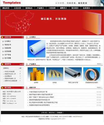 保温材料与网站设计 广州与东莞的网络科技服务全景